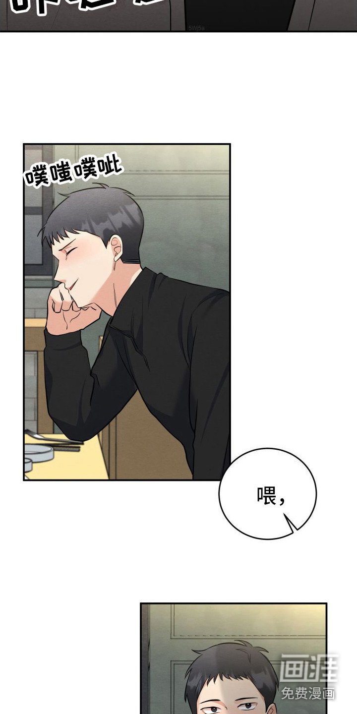 第6章：传闻
