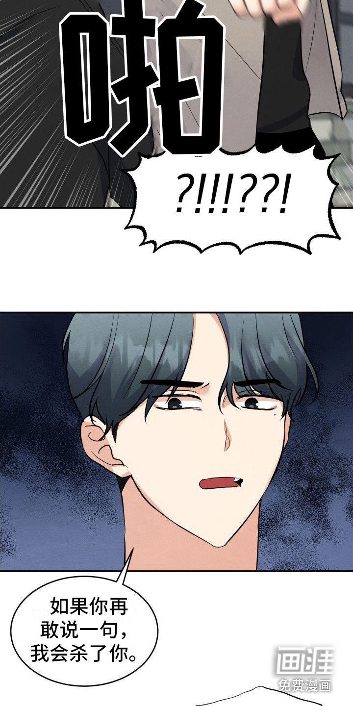 第6章：传闻
