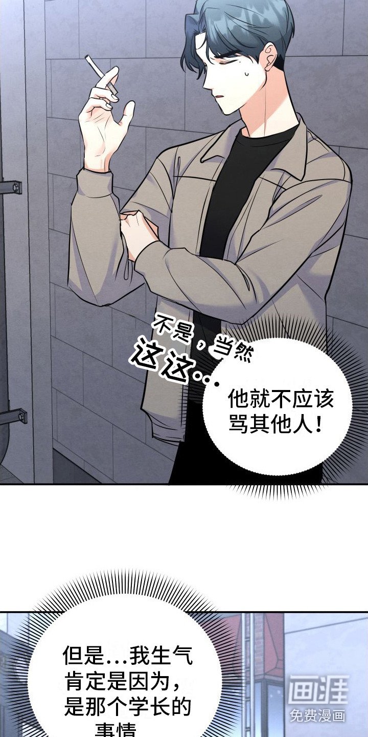 第6章：传闻