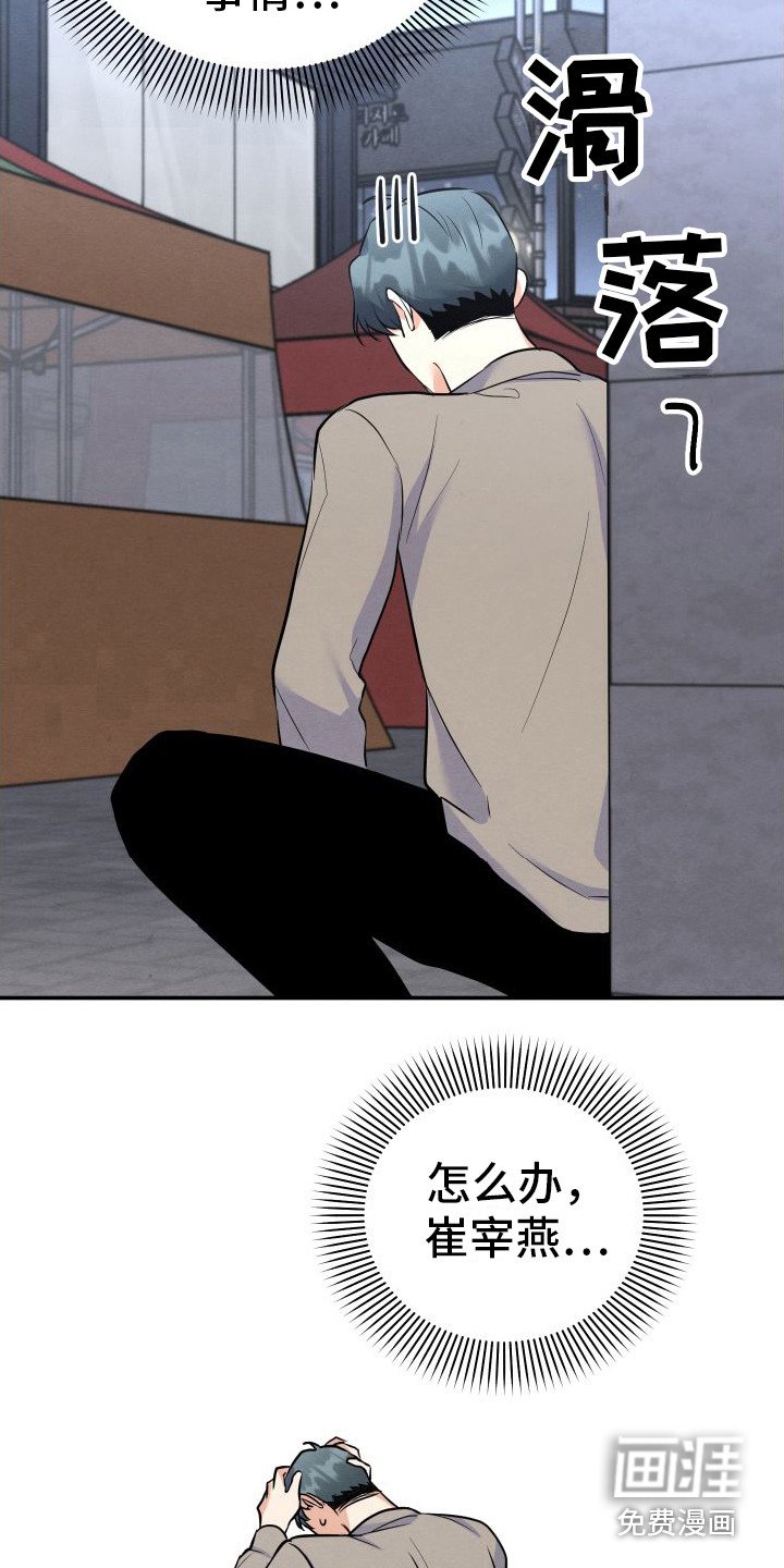 第6章：传闻