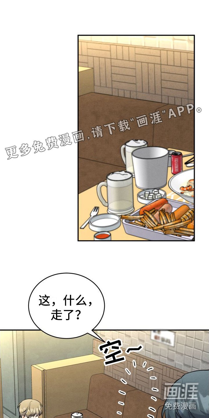 第7章：内疚 