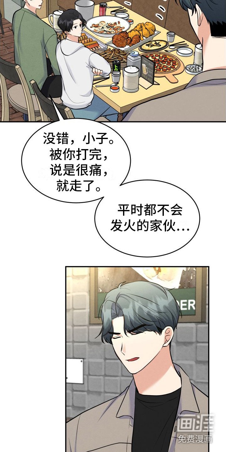 第7章：内疚 