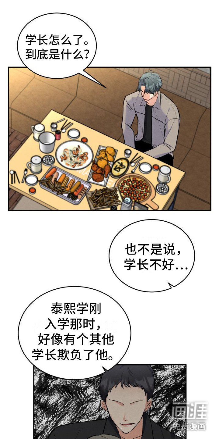 第7章：内疚 