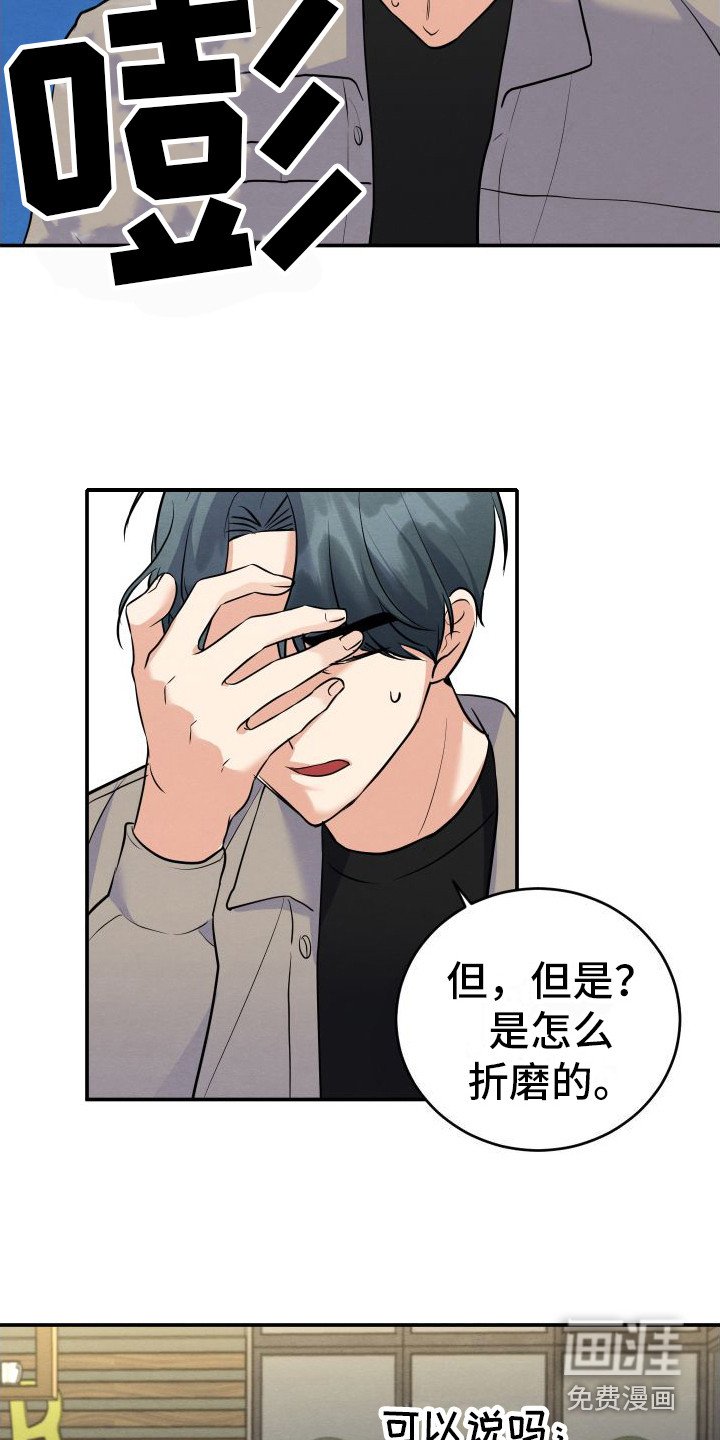 第7章：内疚 