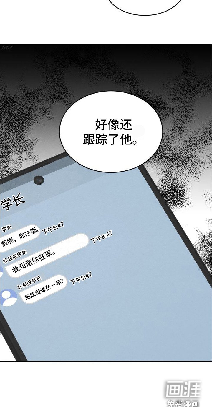 第7章：内疚 