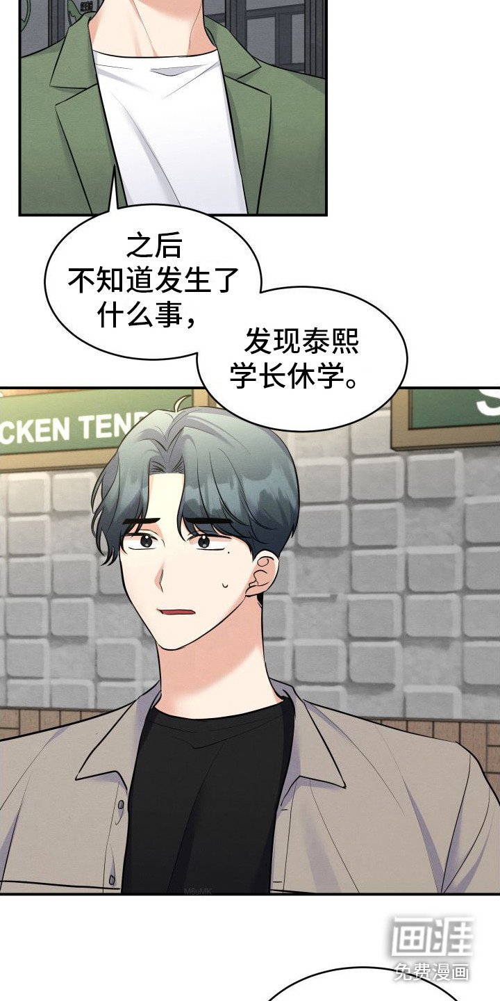 第7章：内疚 
