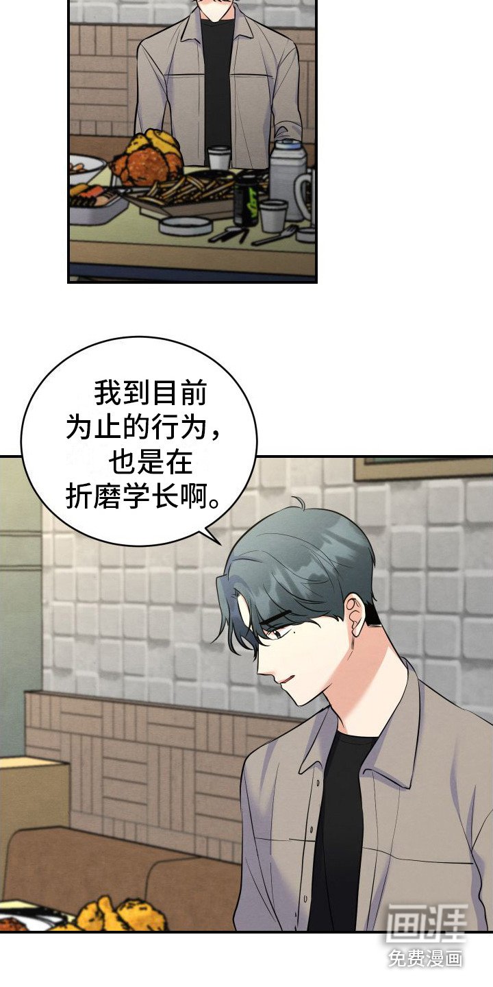 第7章：内疚 