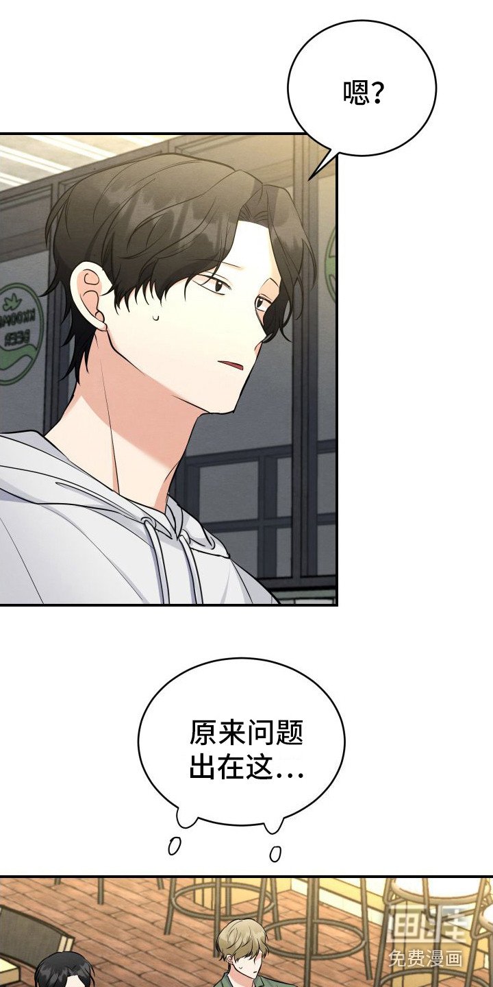 第7章：内疚 