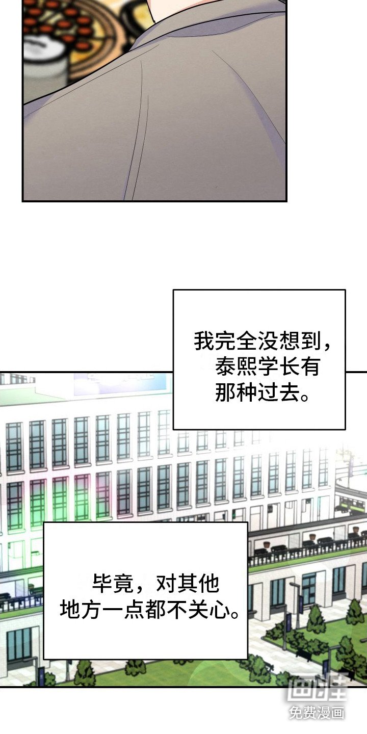 第7章：内疚 