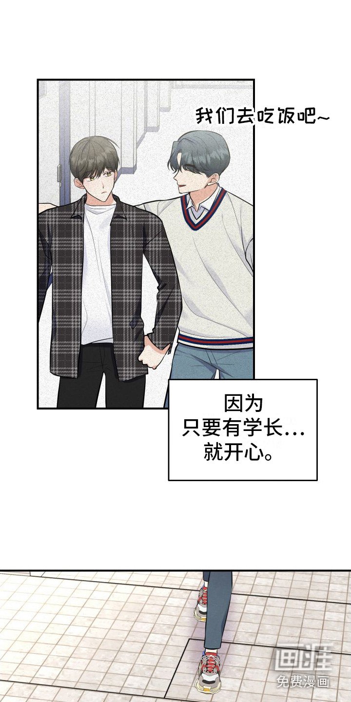 第7章：内疚 