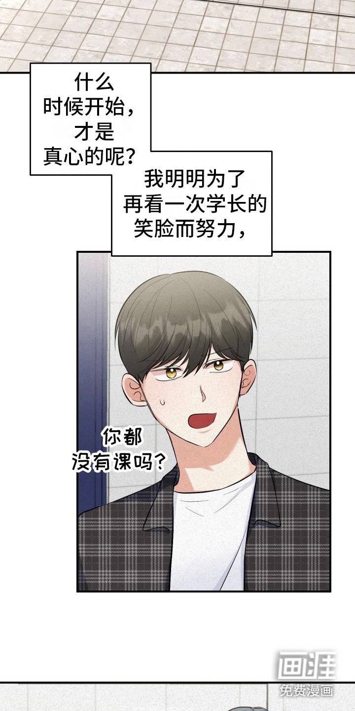 第7章：内疚 