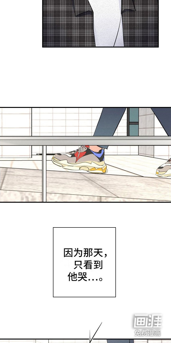第7章：内疚 
