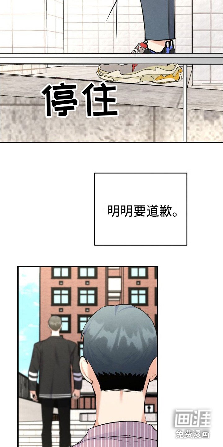 第7章：内疚 