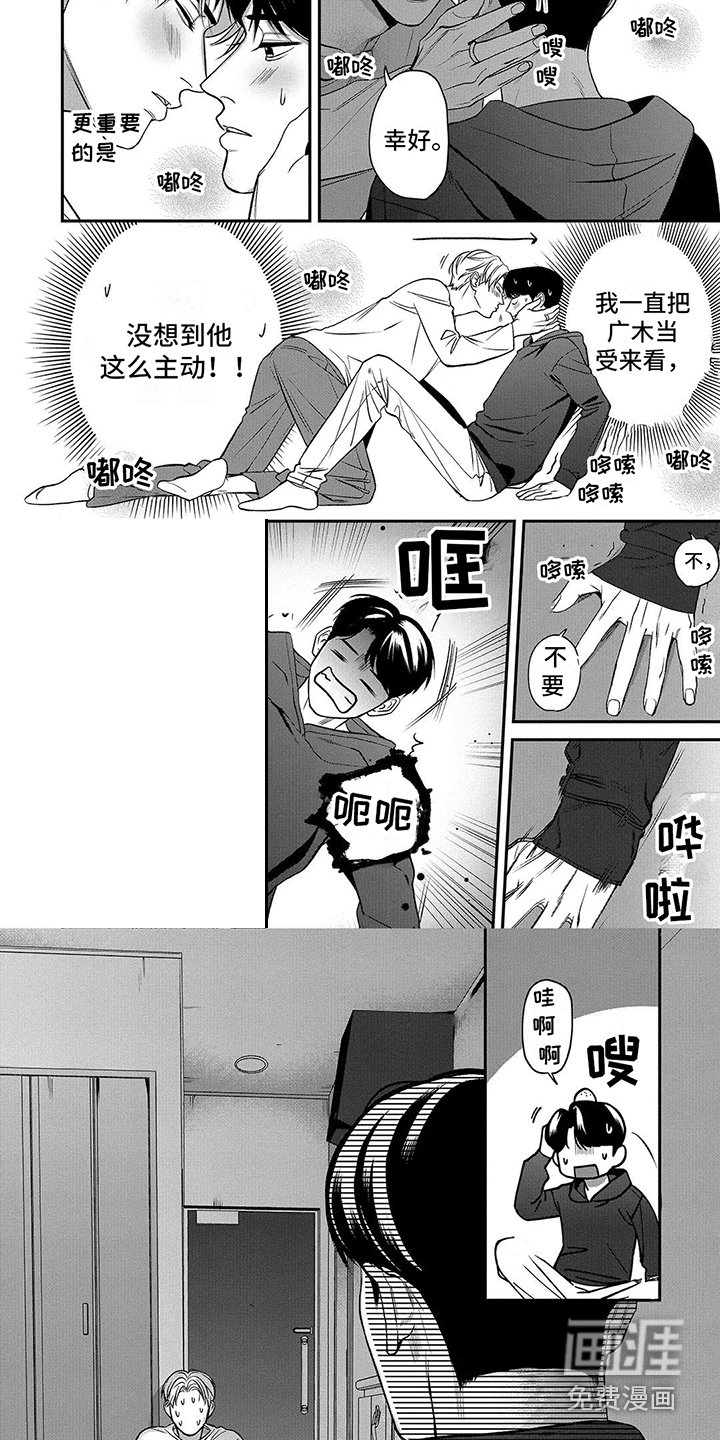 第10章：推开 
