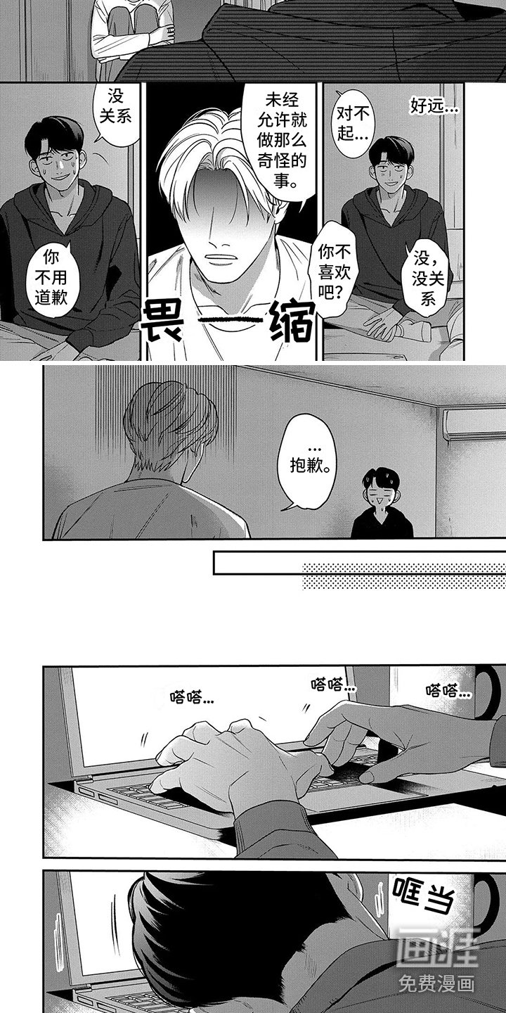 第10章：推开 