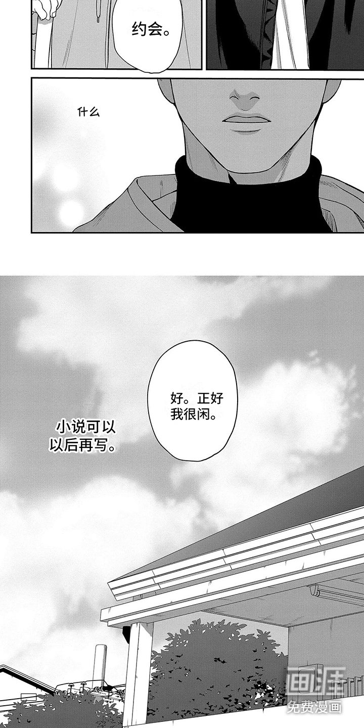 第11章：建议
