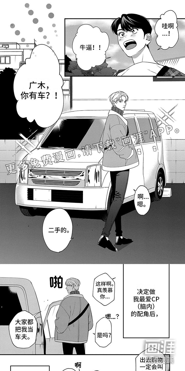 第12章：约会