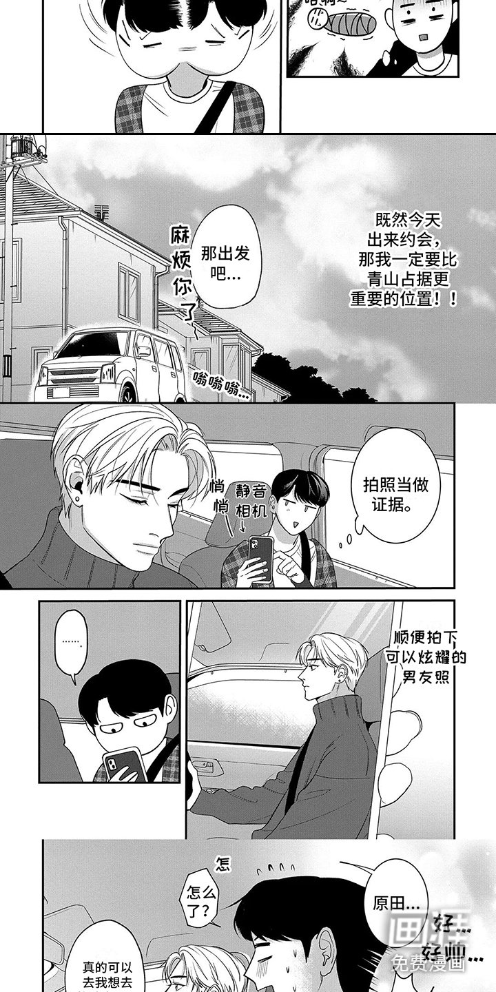 第12章：约会