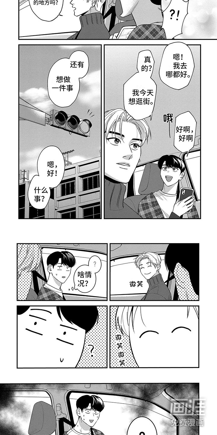 第12章：约会