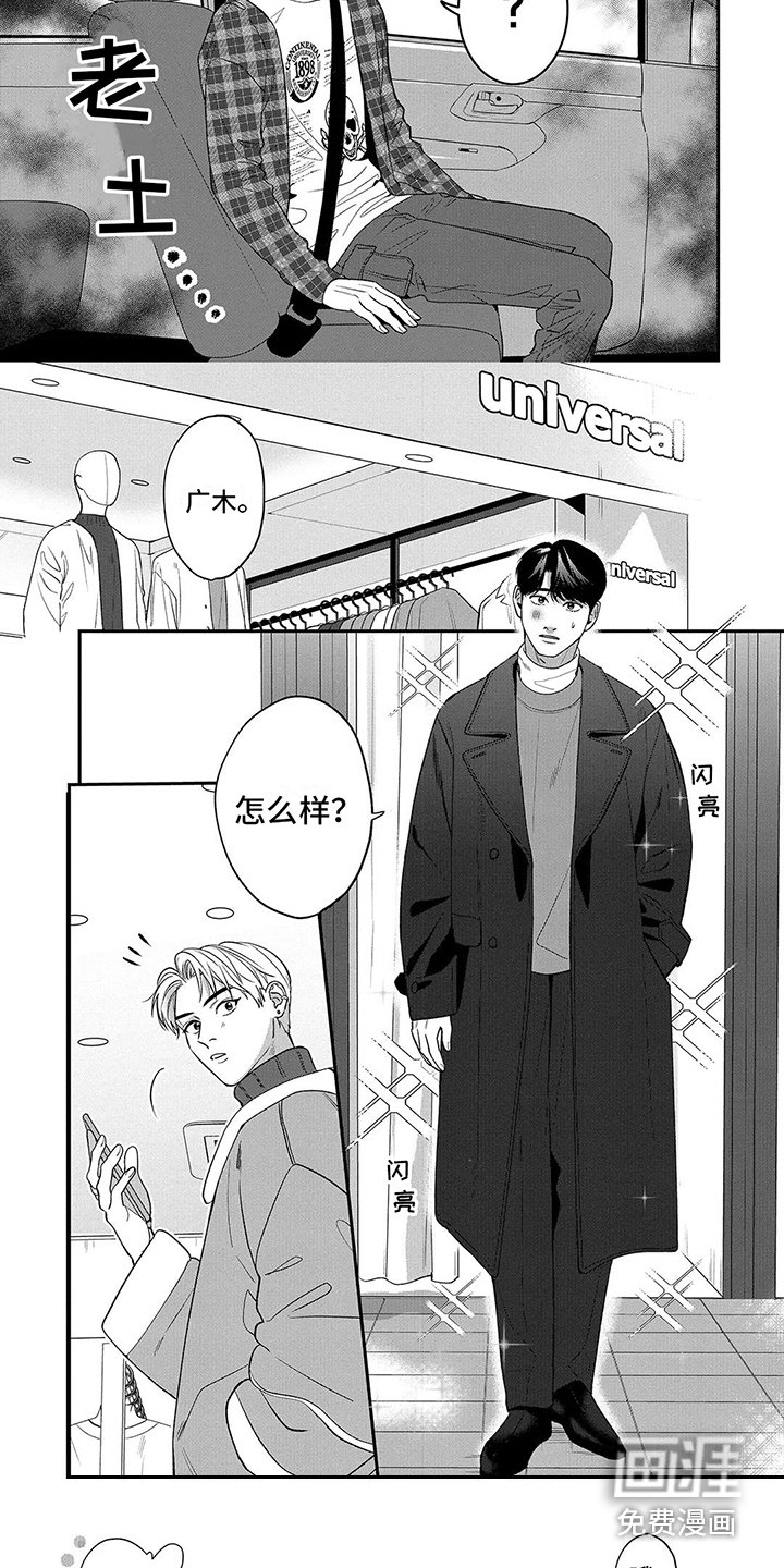 第12章：约会