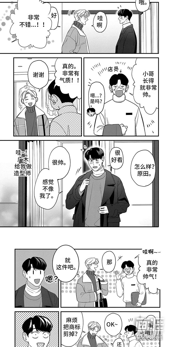 第12章：约会