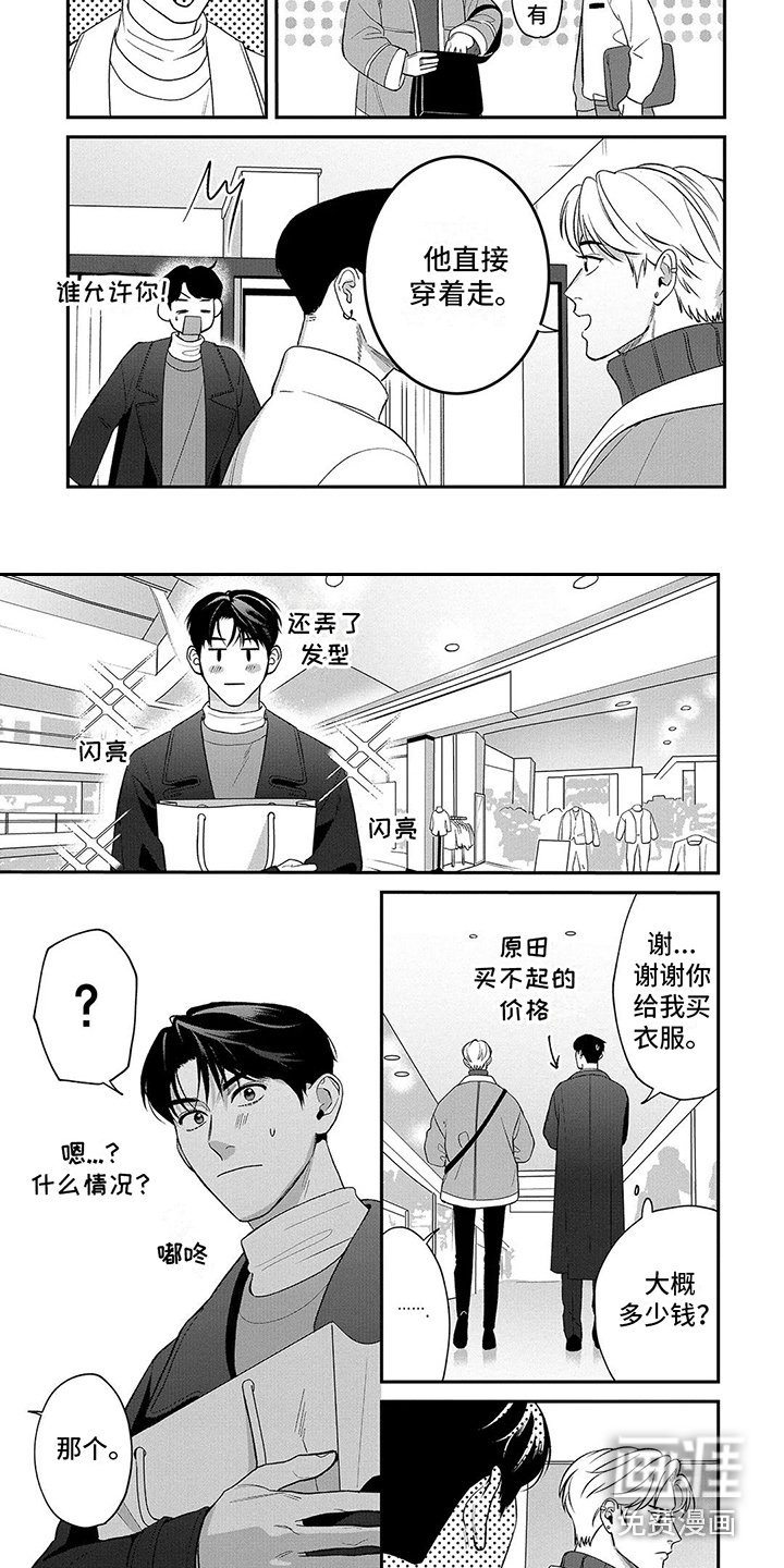 第12章：约会