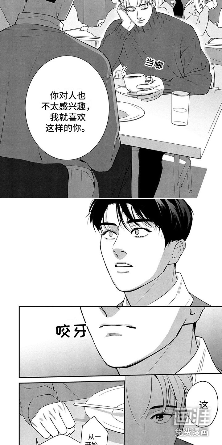 第14章：谢礼