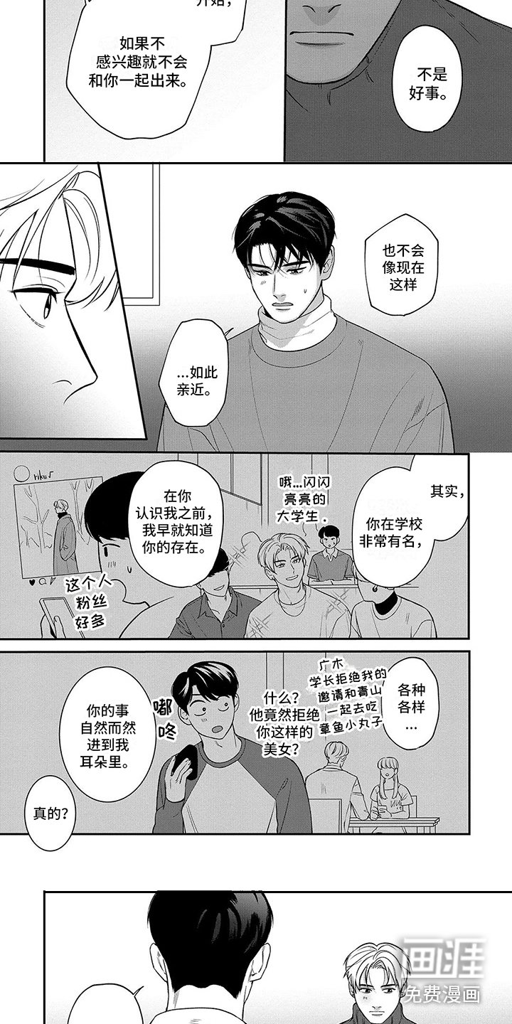 第14章：谢礼