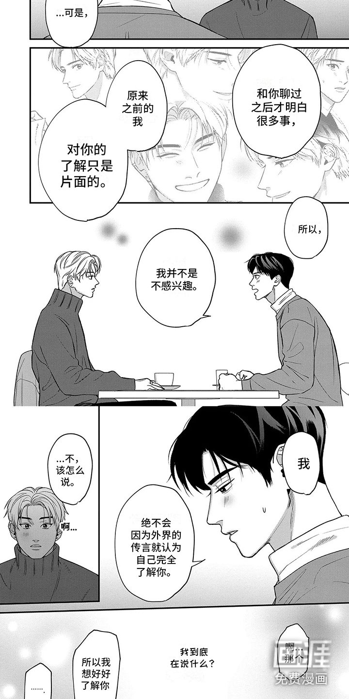 第14章：谢礼
