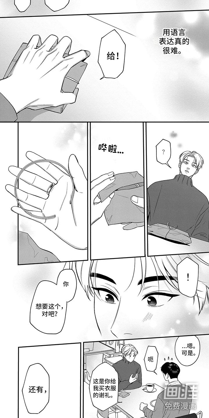 第14章：谢礼