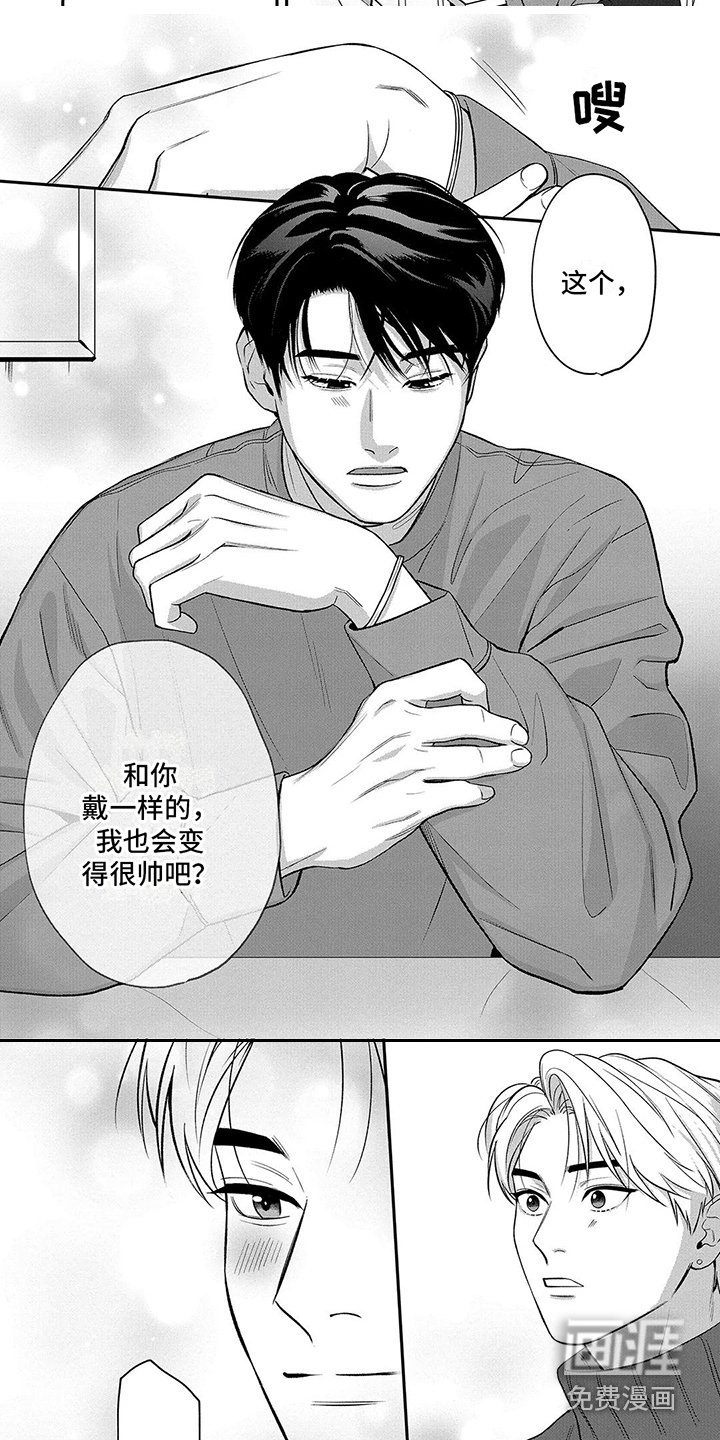 第14章：谢礼