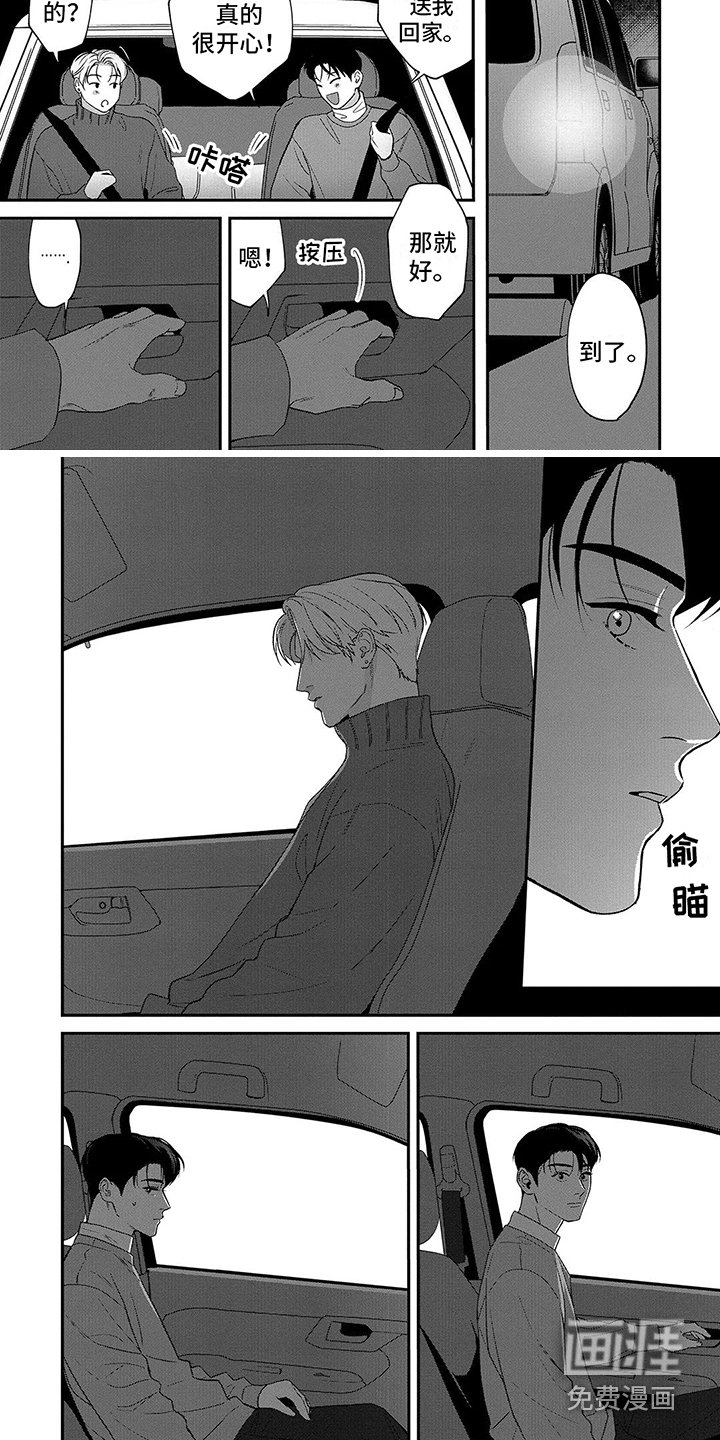 第15章：动摇