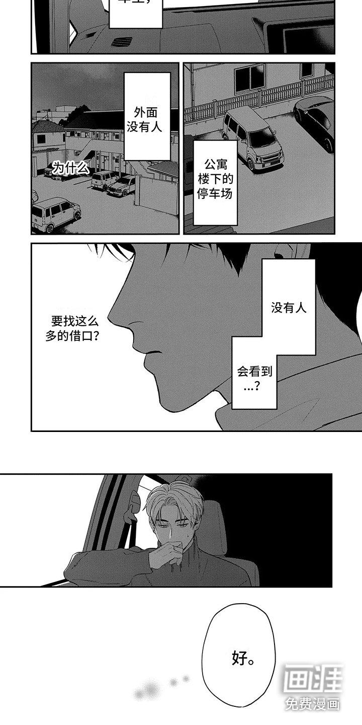 第15章：动摇