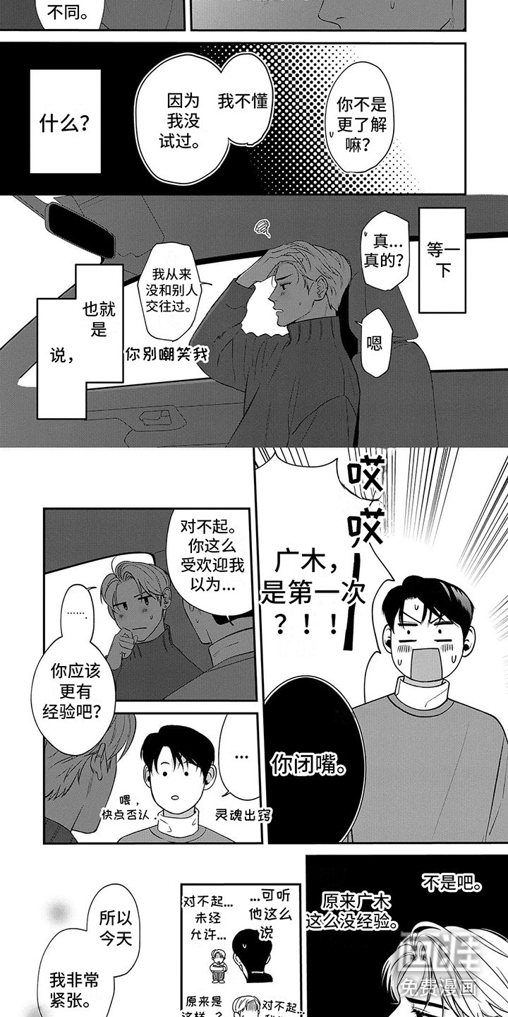 第16章：纠结