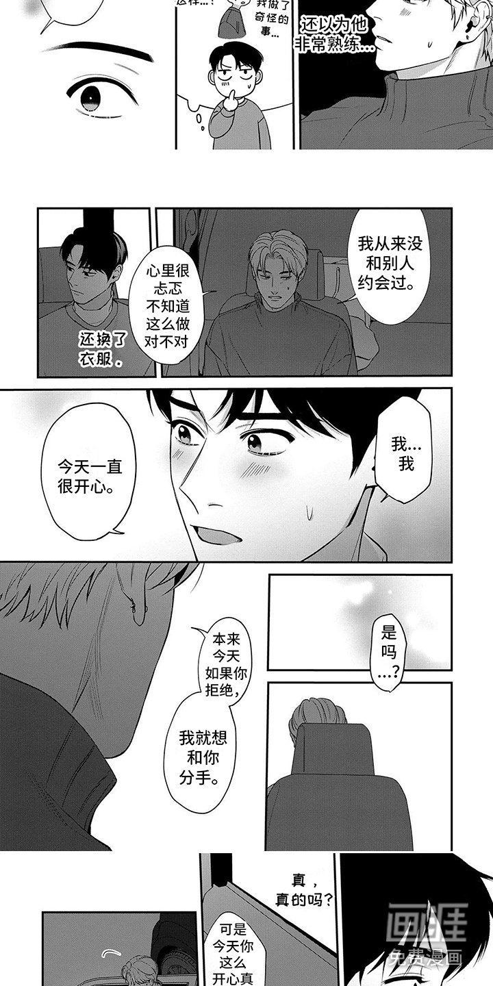 第16章：纠结