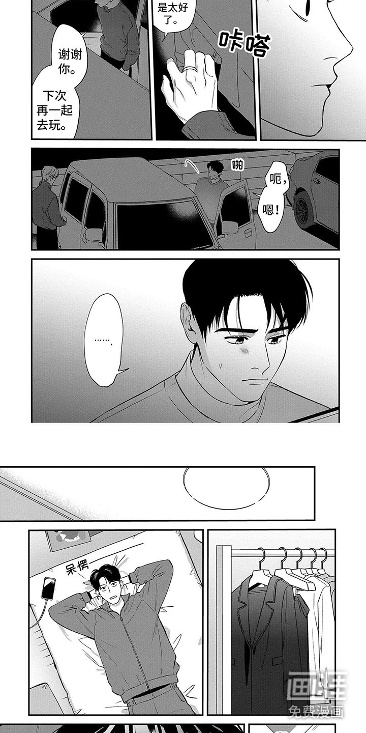 第16章：纠结