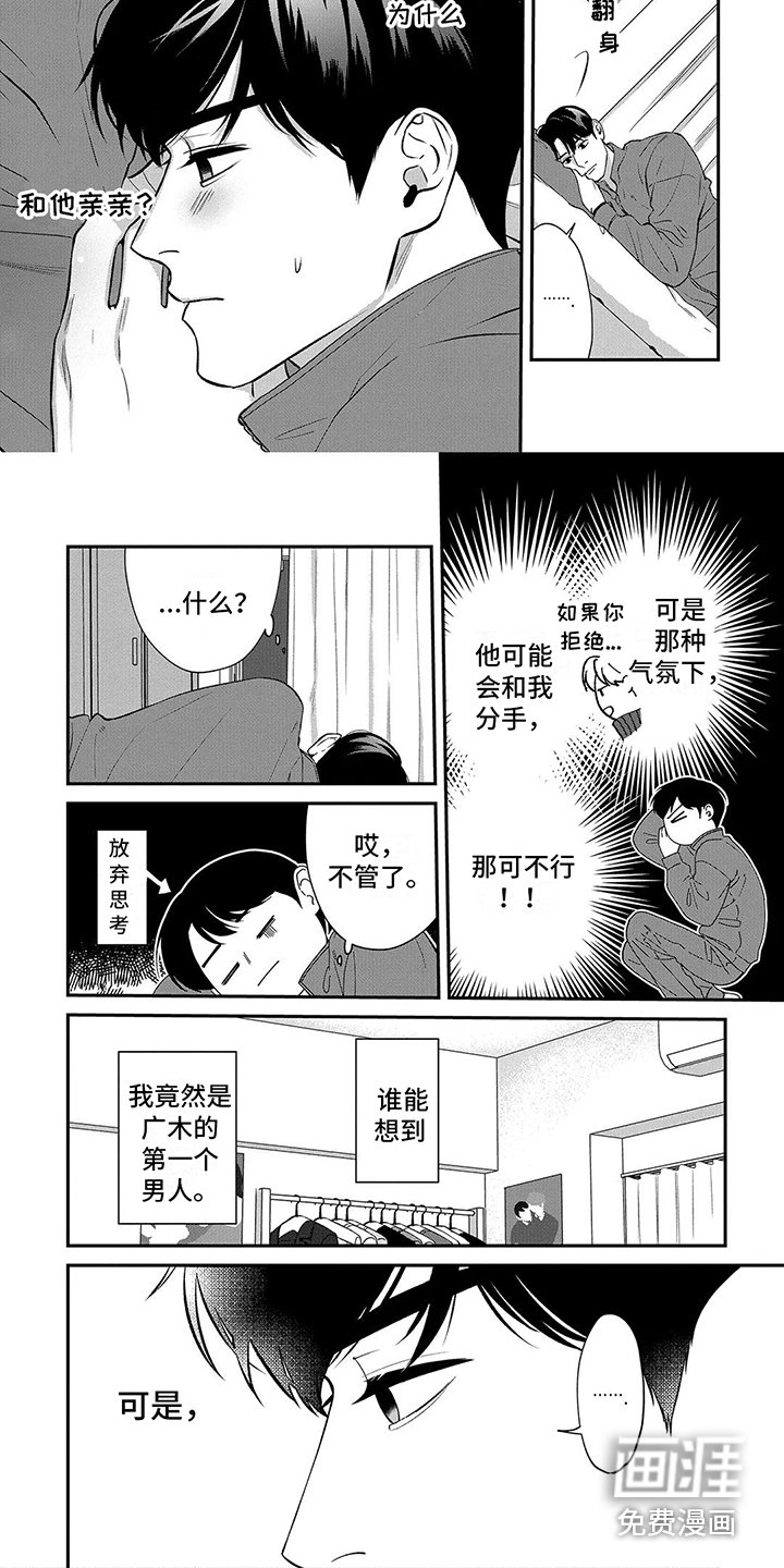 第16章：纠结