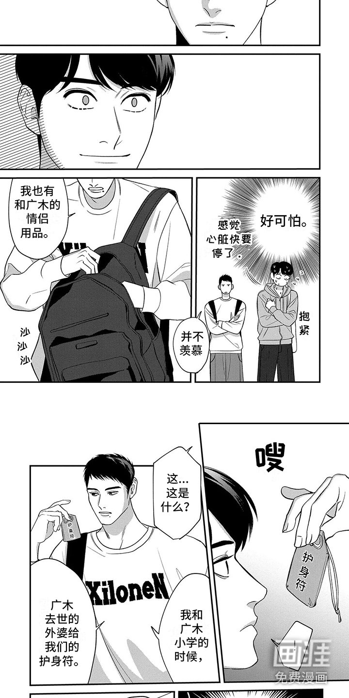第17章：不好的预感