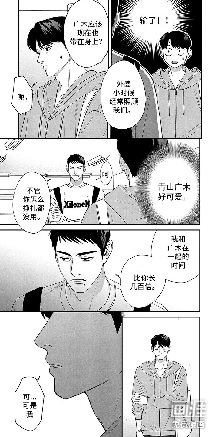第17章：不好的预感