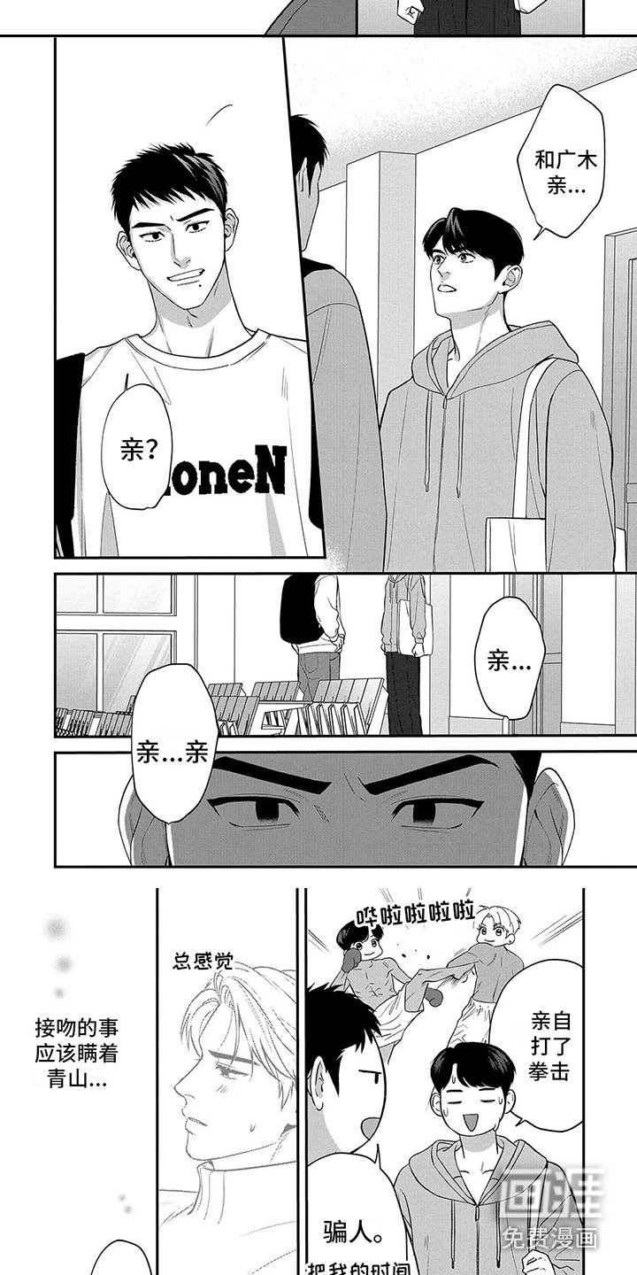 第17章：不好的预感