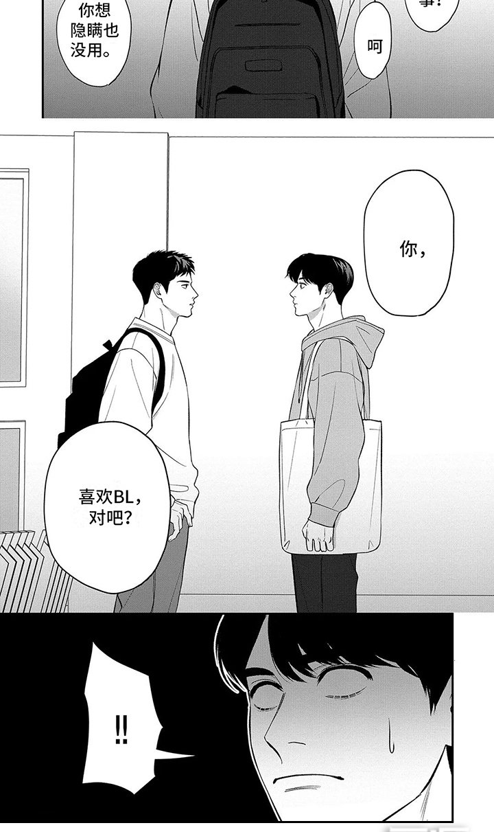 第17章：不好的预感