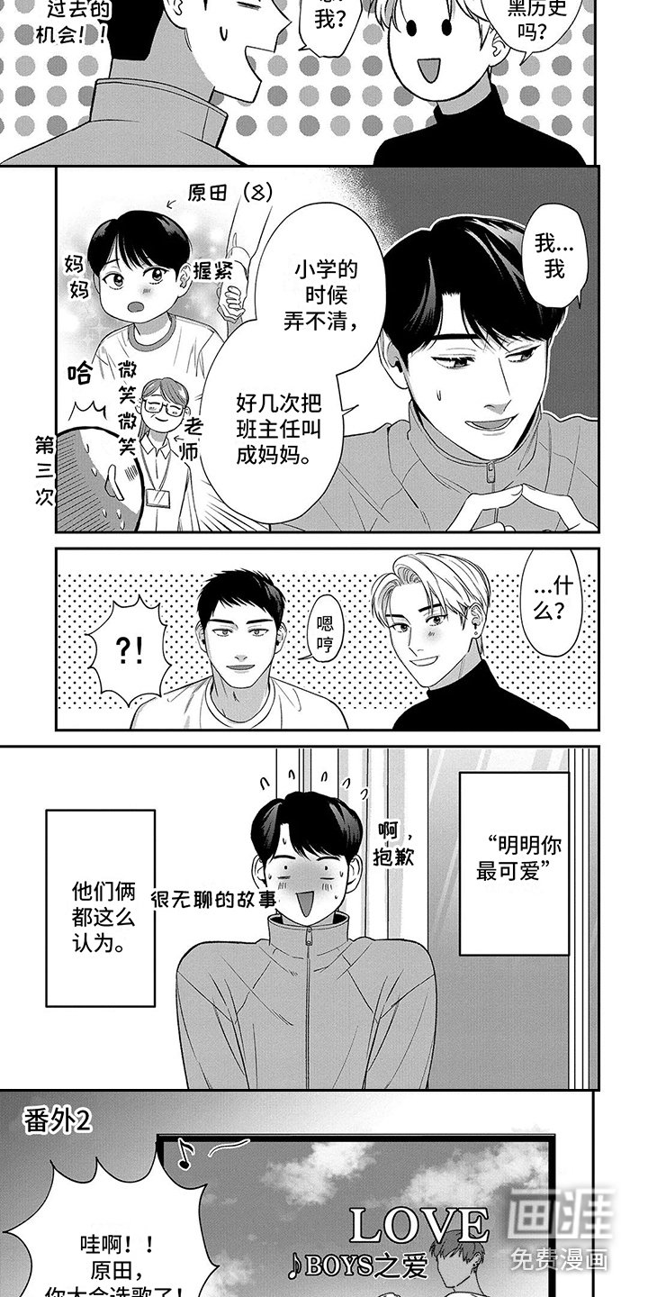 第18章：【番外】黑历史