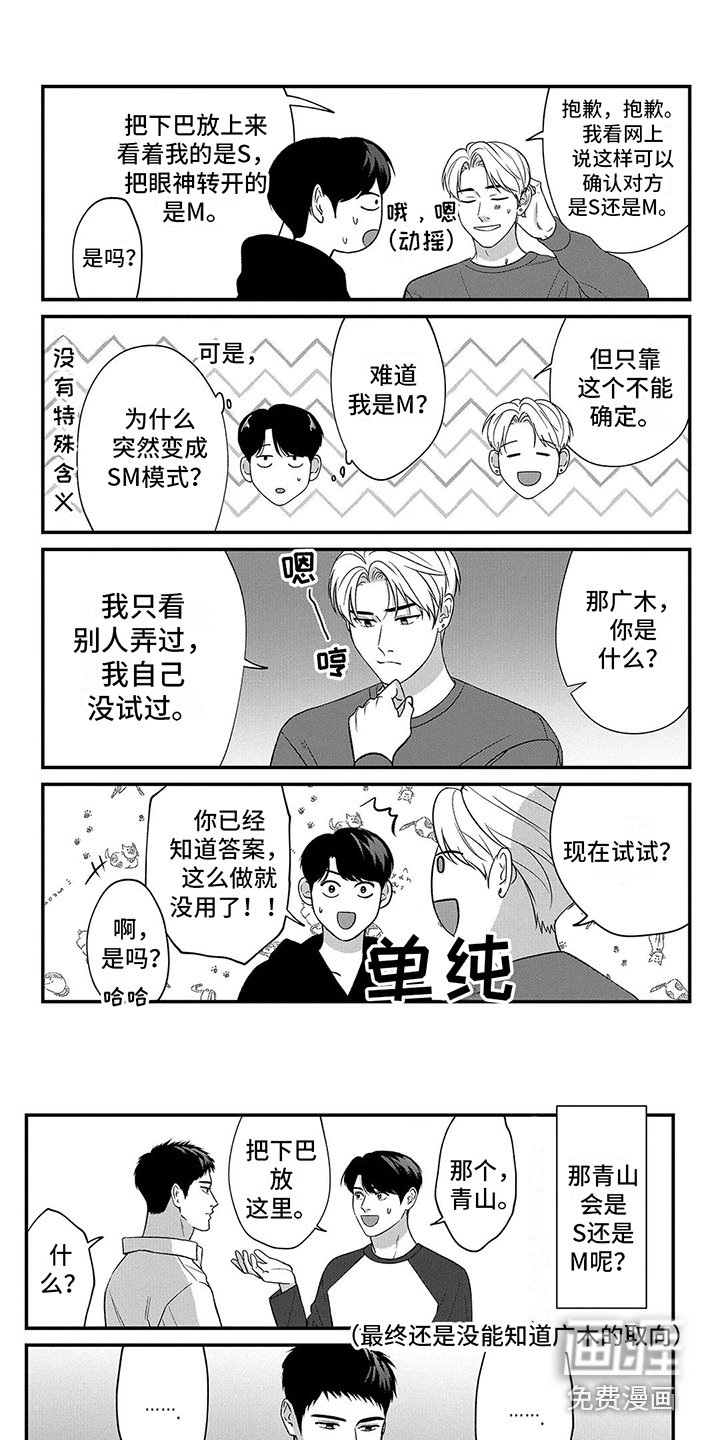 第18章：【番外】黑历史