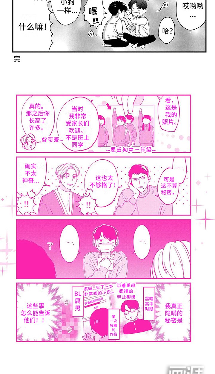 第18章：【番外】黑历史