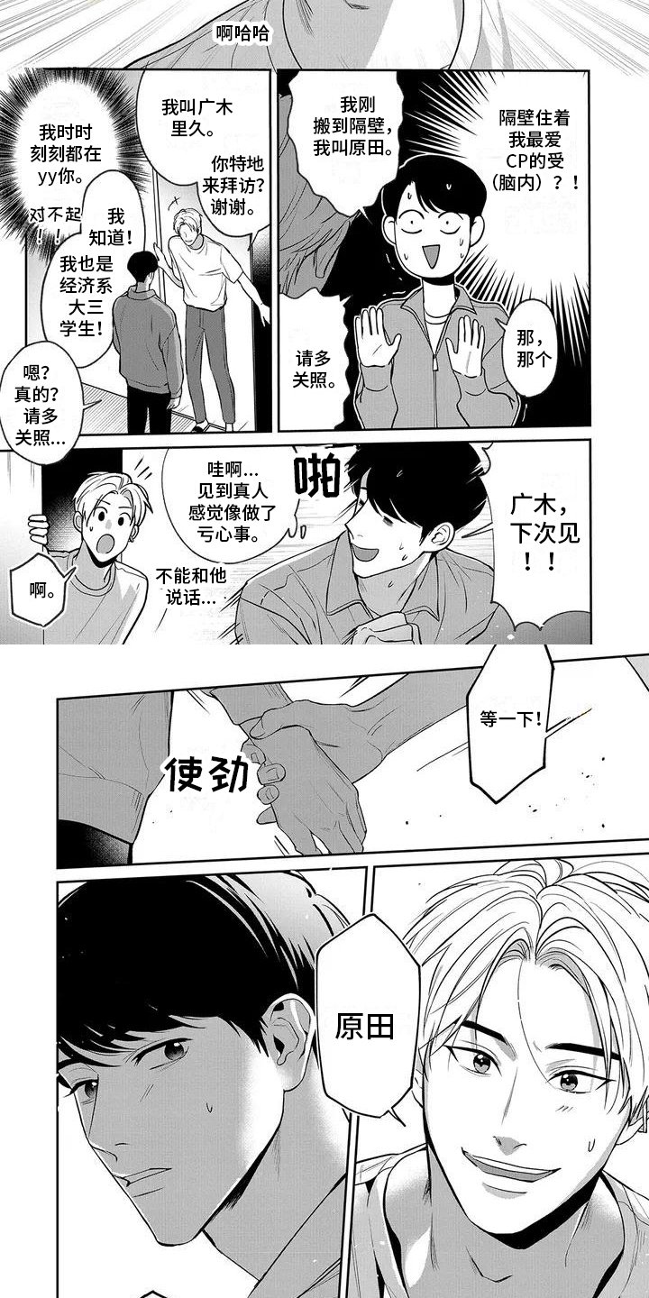 第2章：邻居