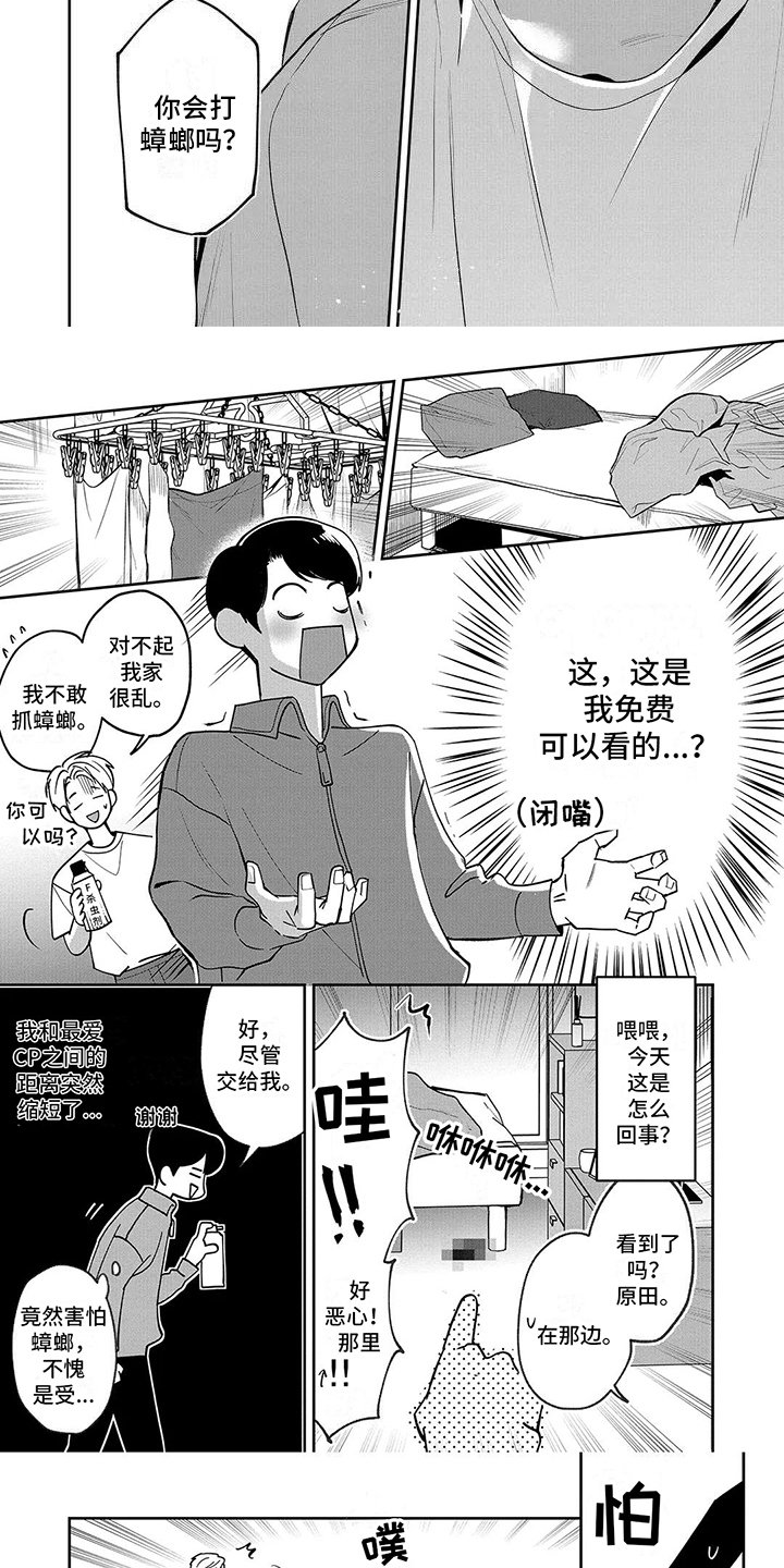 第2章：邻居
