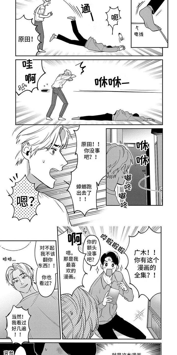 第2章：邻居