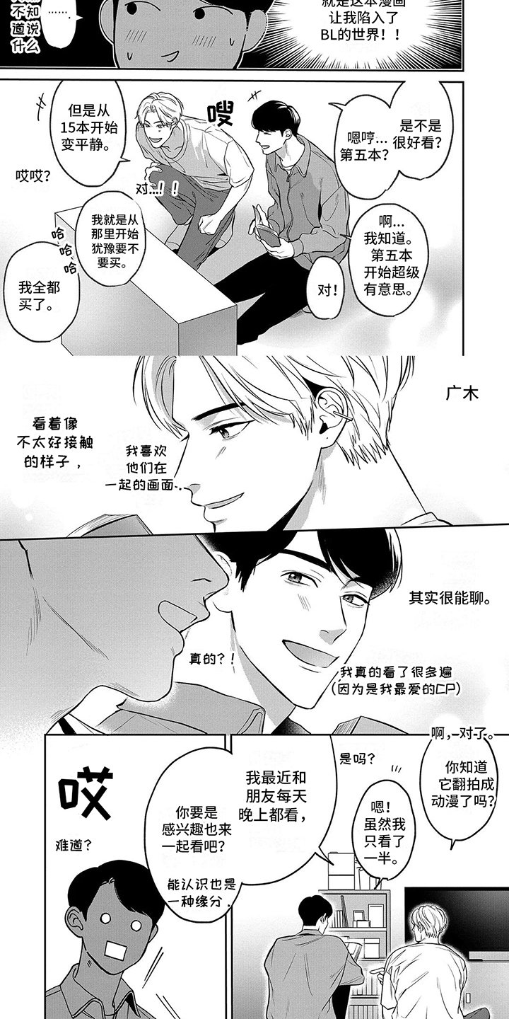 第2章：邻居