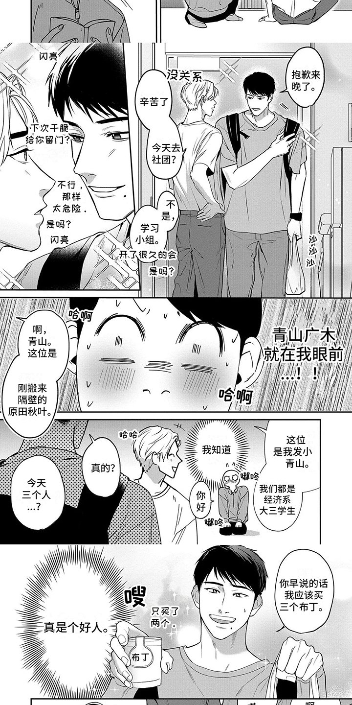 第2章：邻居