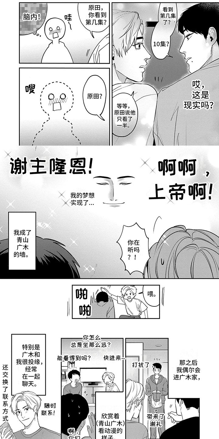 第3章：辩解
